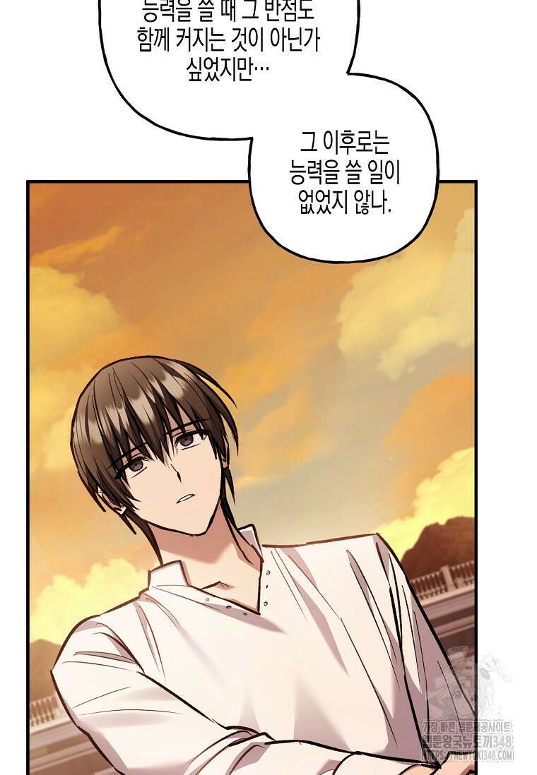 터닝 40화 14