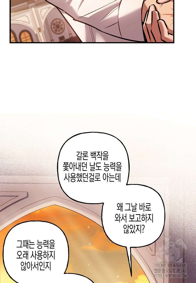 터닝 40화 15