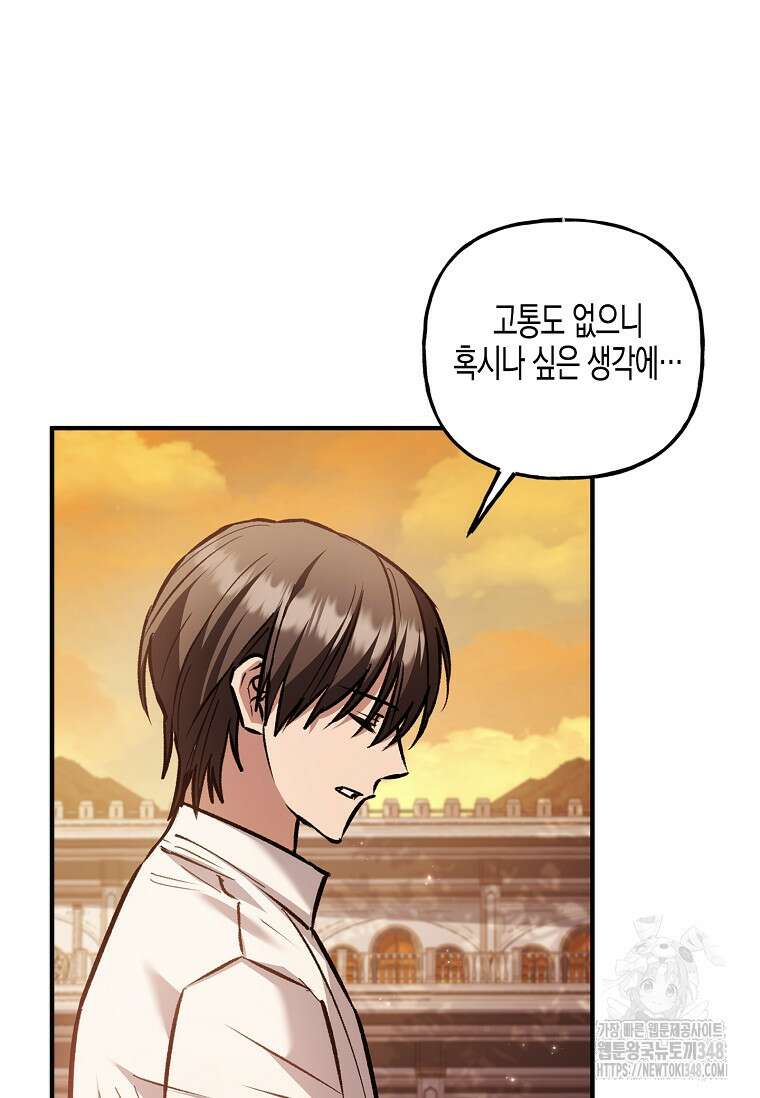 터닝 40화 17