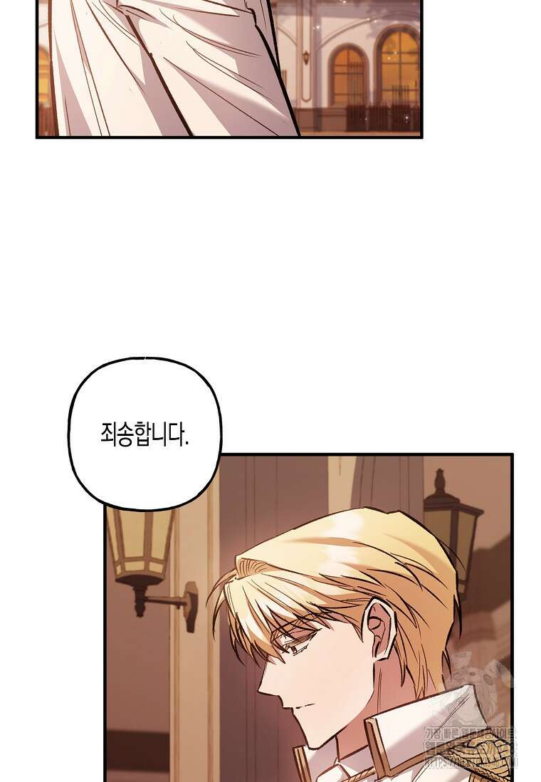 터닝 40화 18