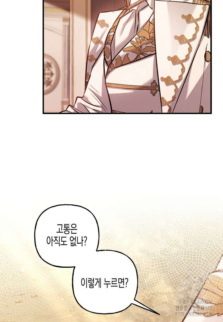터닝 40화 19
