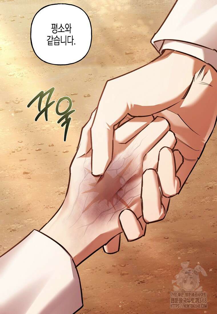 터닝 40화 20