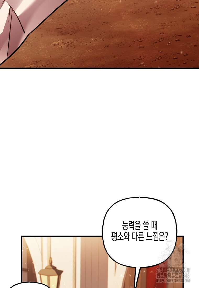 터닝 40화 21