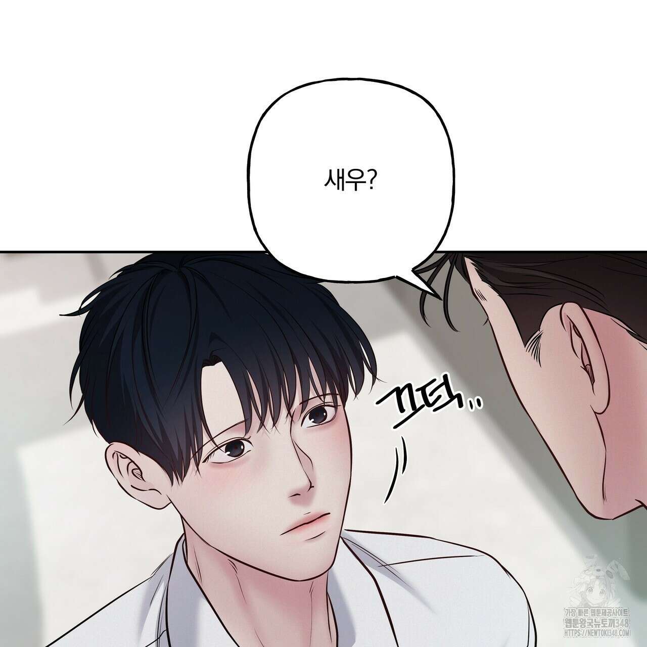 토요일의 주인님 40화 12
