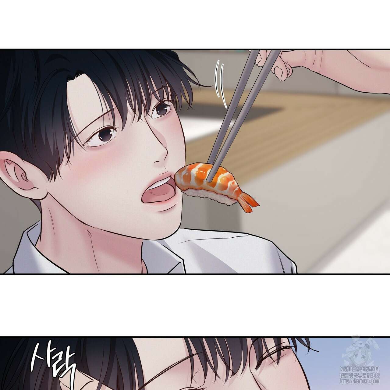 토요일의 주인님 40화 15