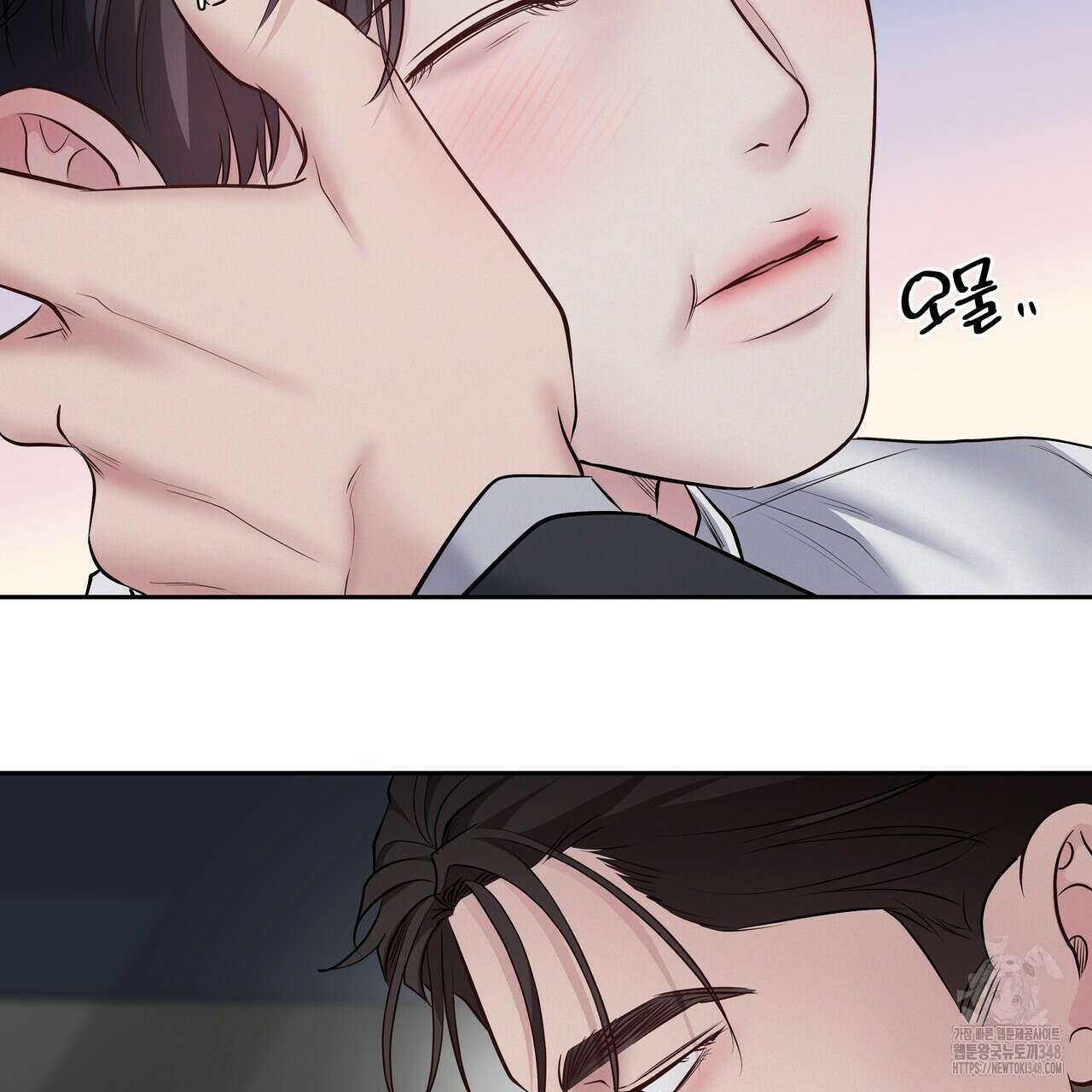 토요일의 주인님 40화 16