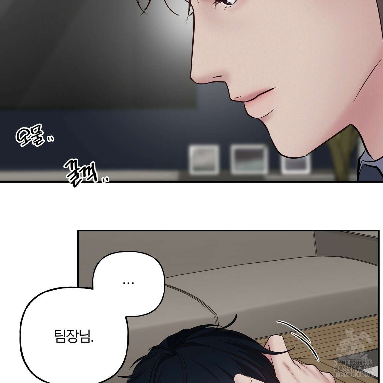 토요일의 주인님 40화 17
