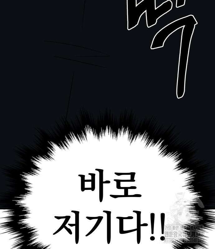 재력으로 후려치는 환생 경찰 24화 10