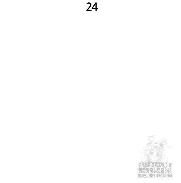 재력으로 후려치는 환생 경찰 24화 13