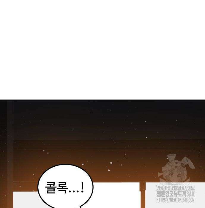 재력으로 후려치는 환생 경찰 24화 17