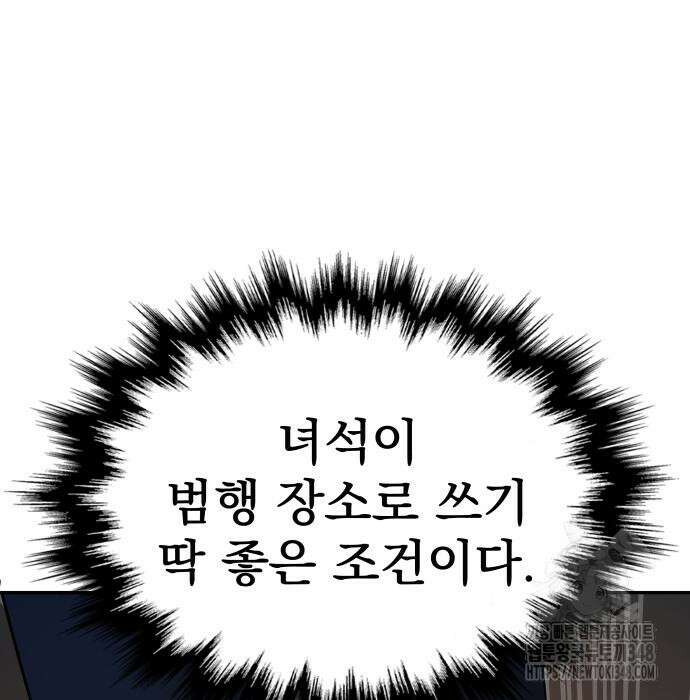 재력으로 후려치는 환생 경찰 24화 20