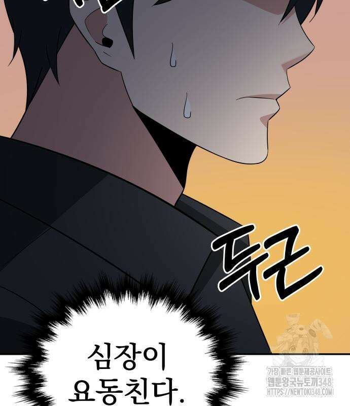 재력으로 후려치는 환생 경찰 24화 30