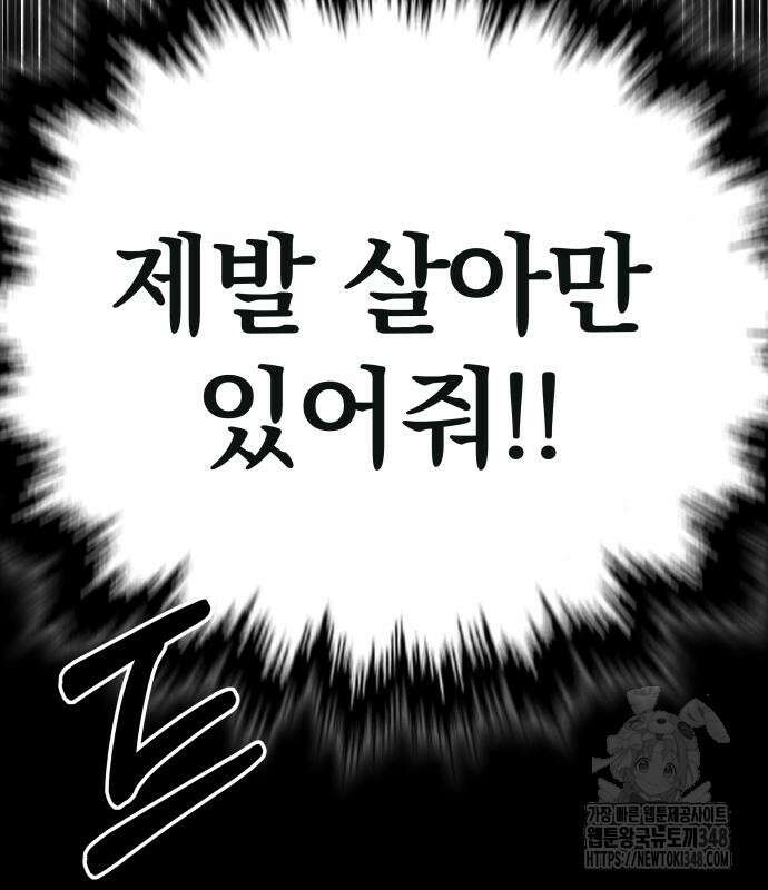 재력으로 후려치는 환생 경찰 24화 34