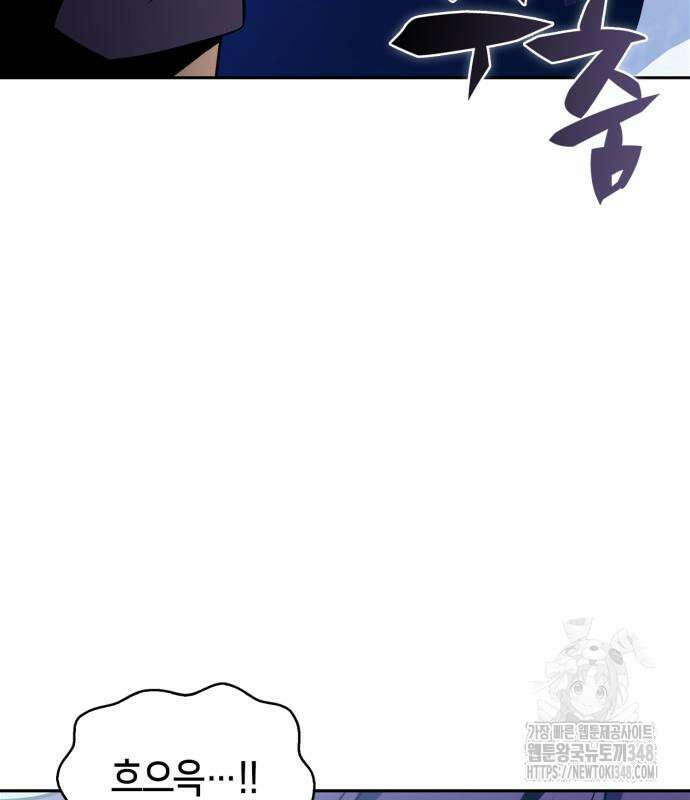 나 혼자 만렙 뉴비 166화 4