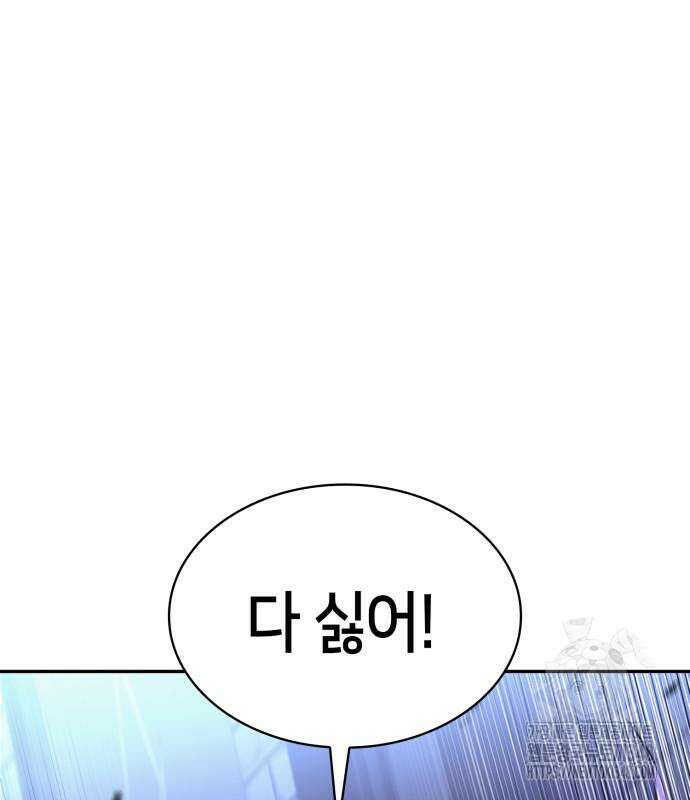 나 혼자 만렙 뉴비 166화 13