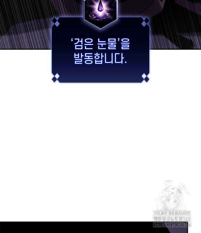 나 혼자 만렙 뉴비 166화 16