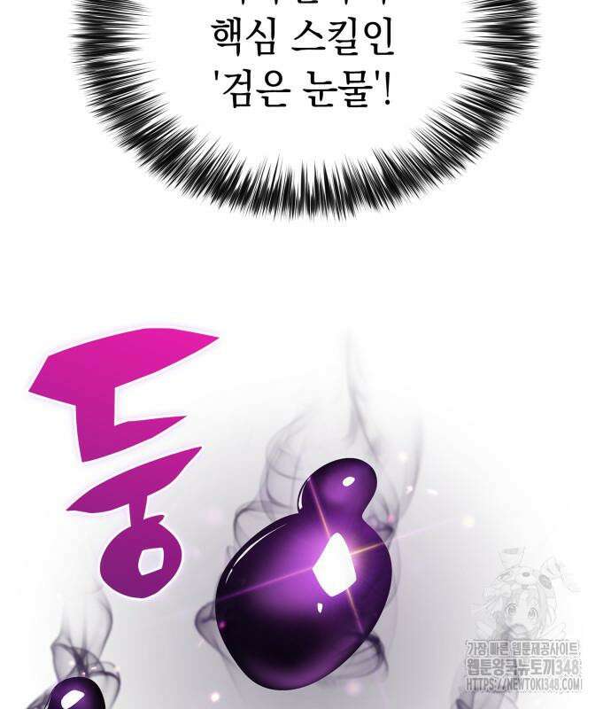 나 혼자 만렙 뉴비 166화 19