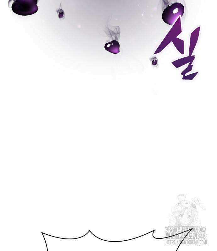 나 혼자 만렙 뉴비 166화 20