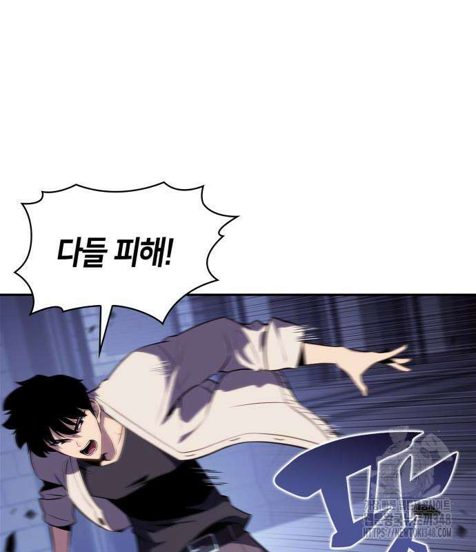 나 혼자 만렙 뉴비 166화 23