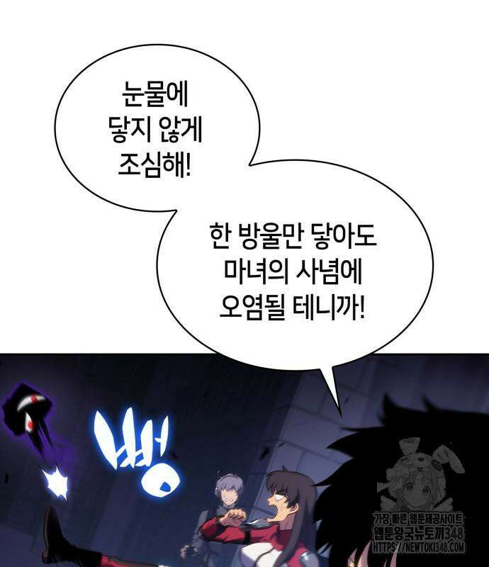 나 혼자 만렙 뉴비 166화 34