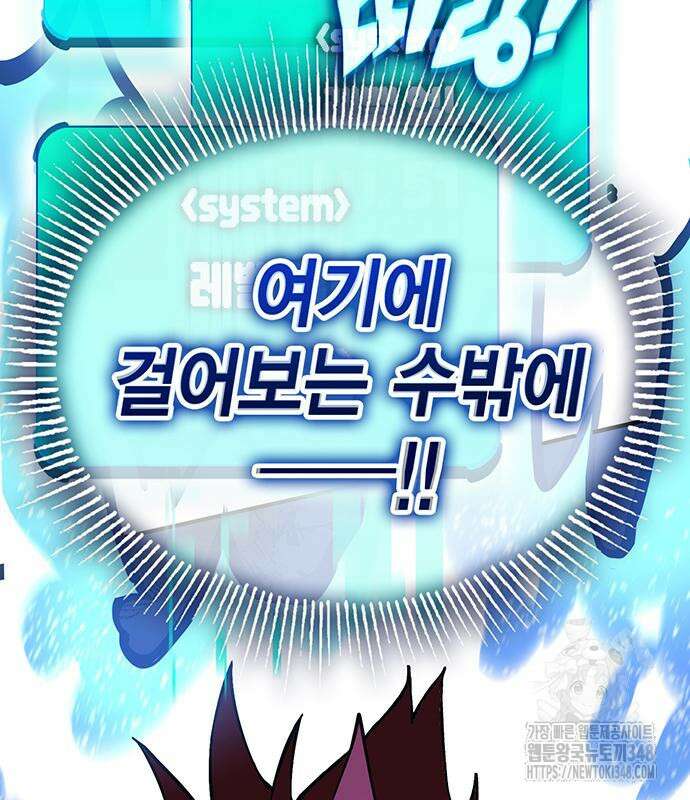 열렙전사 3부 52화 4