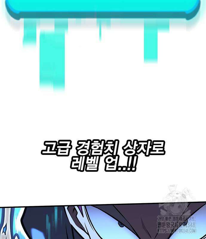 열렙전사 3부 52화 8