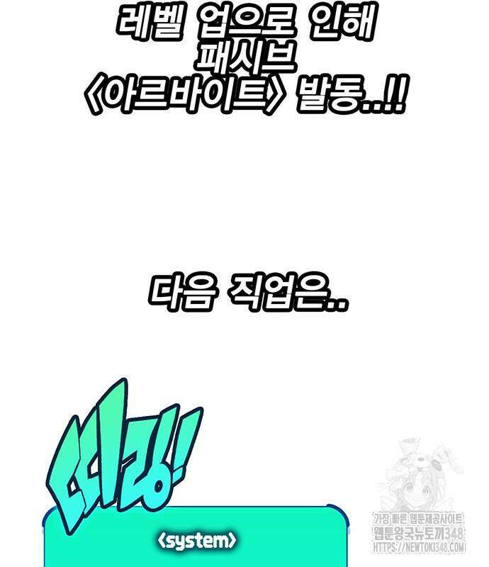 열렙전사 3부 52화 10