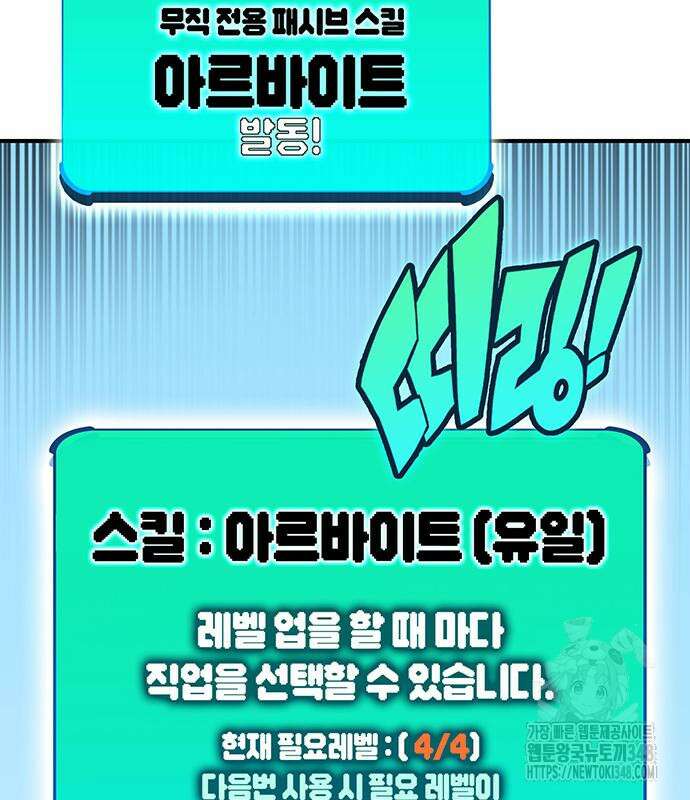 열렙전사 3부 52화 11