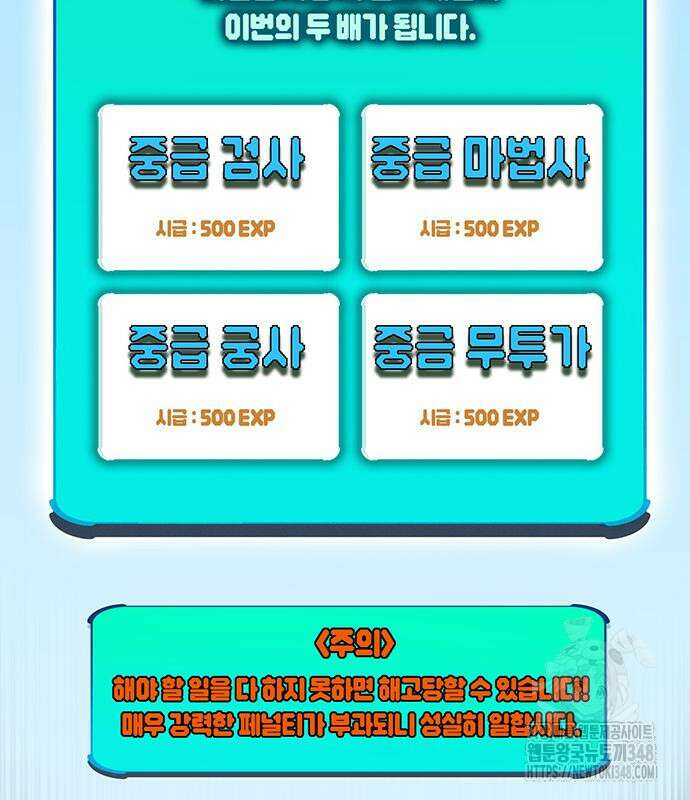 열렙전사 3부 52화 12