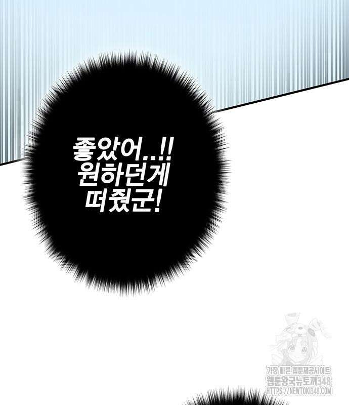 열렙전사 3부 52화 13