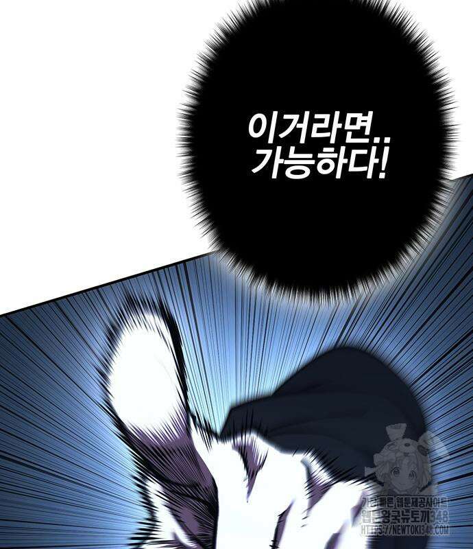 열렙전사 3부 52화 14