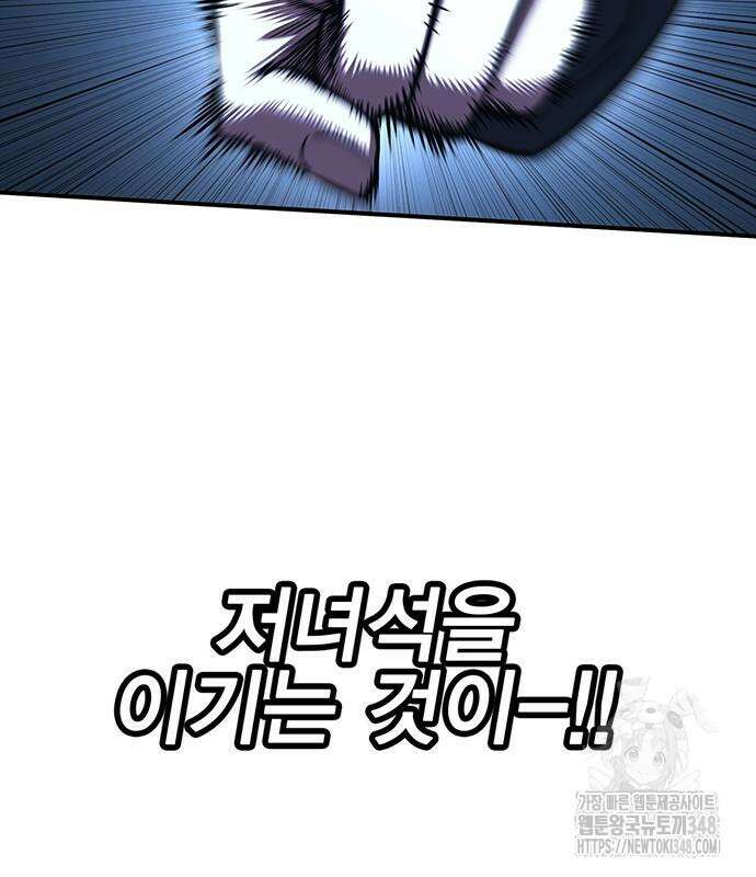 열렙전사 3부 52화 15