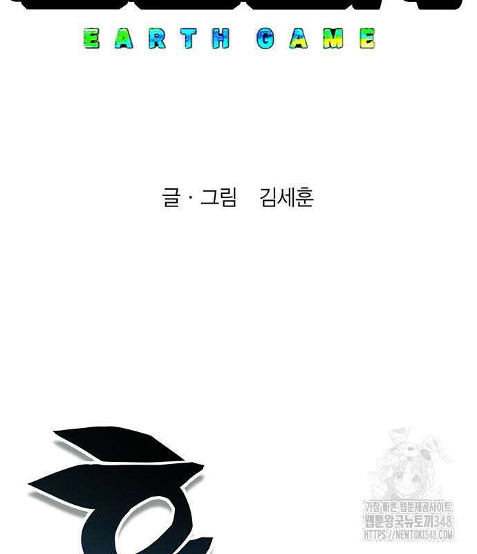 열렙전사 3부 52화 18