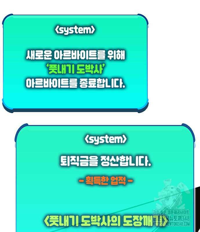 열렙전사 3부 52화 30