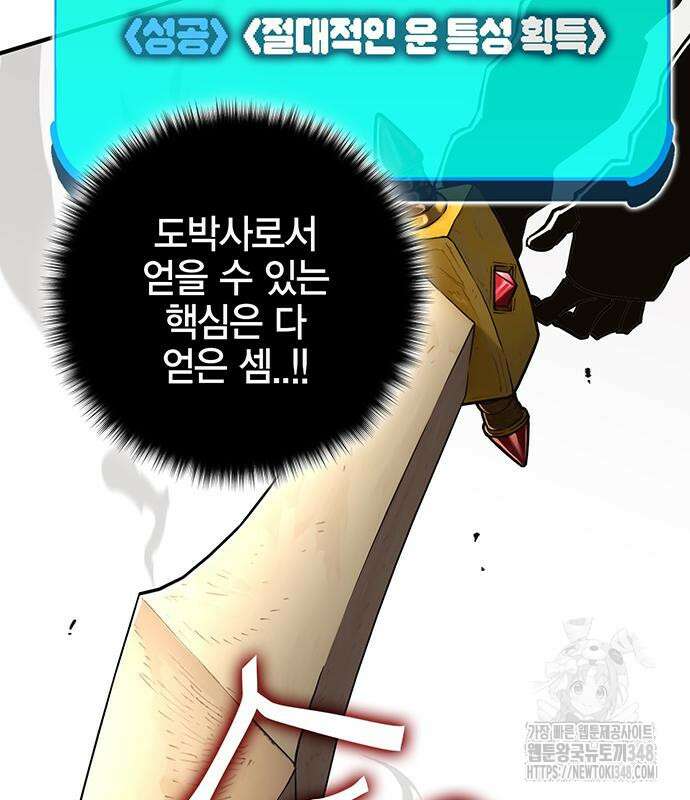 열렙전사 3부 52화 31