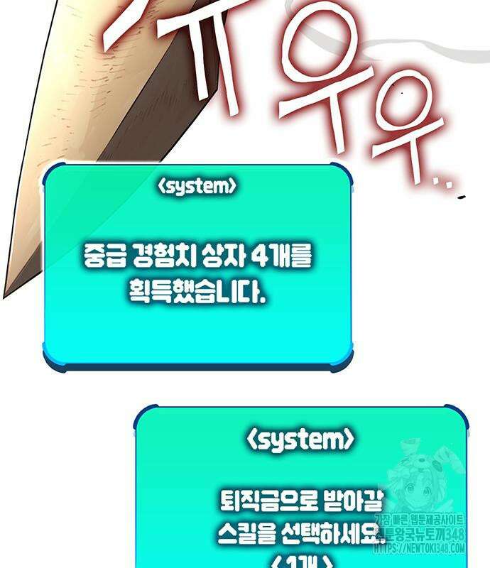 열렙전사 3부 52화 32