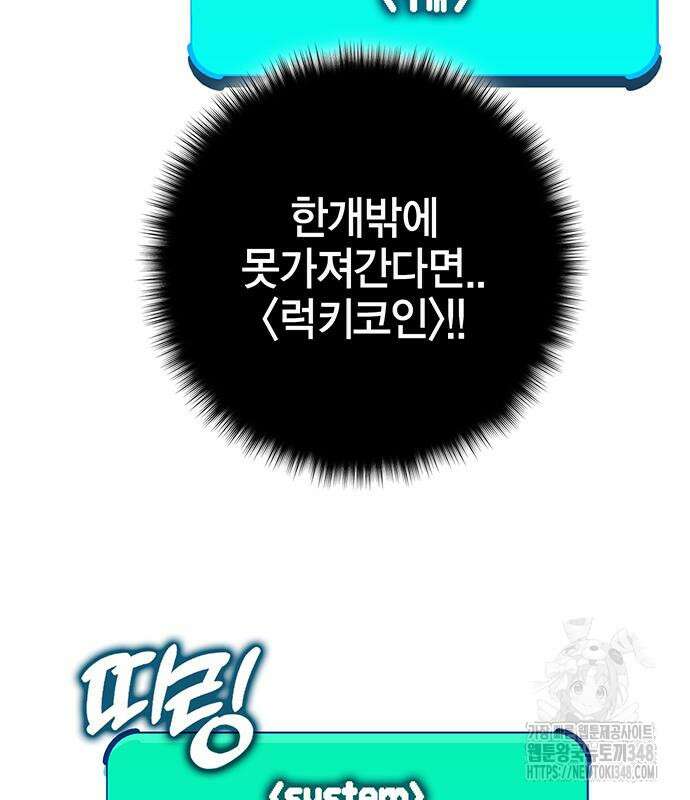열렙전사 3부 52화 33