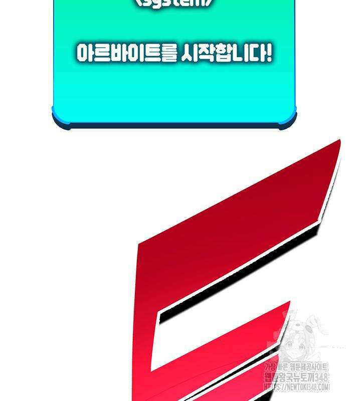 열렙전사 3부 52화 34