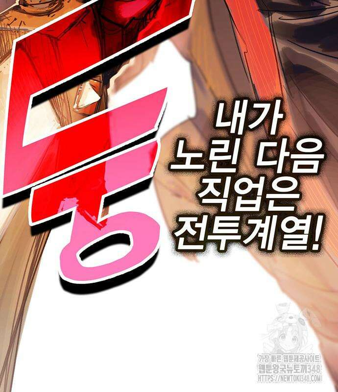 열렙전사 3부 52화 37
