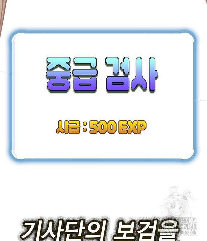 열렙전사 3부 52화 38