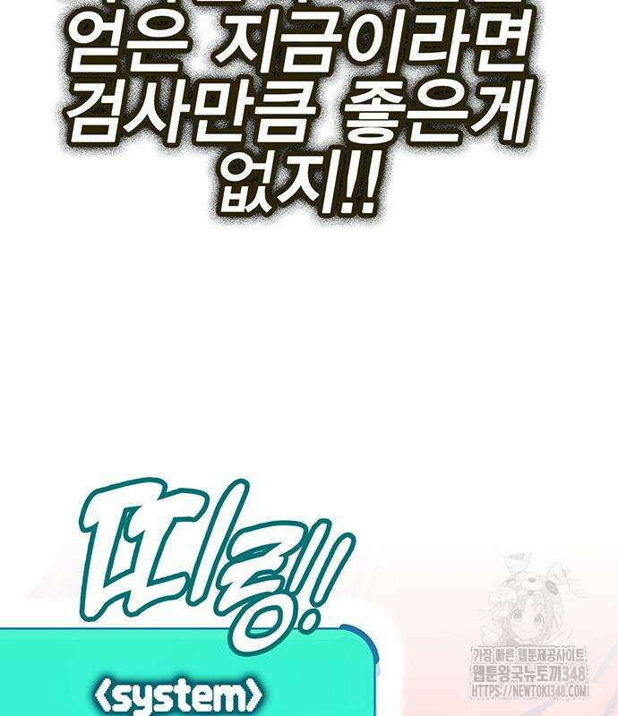 열렙전사 3부 52화 39