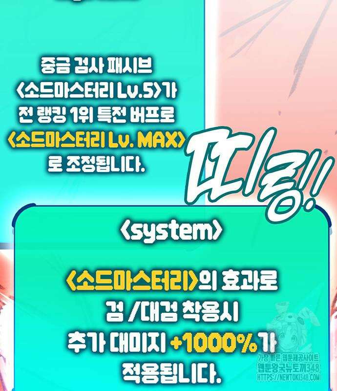 열렙전사 3부 52화 40