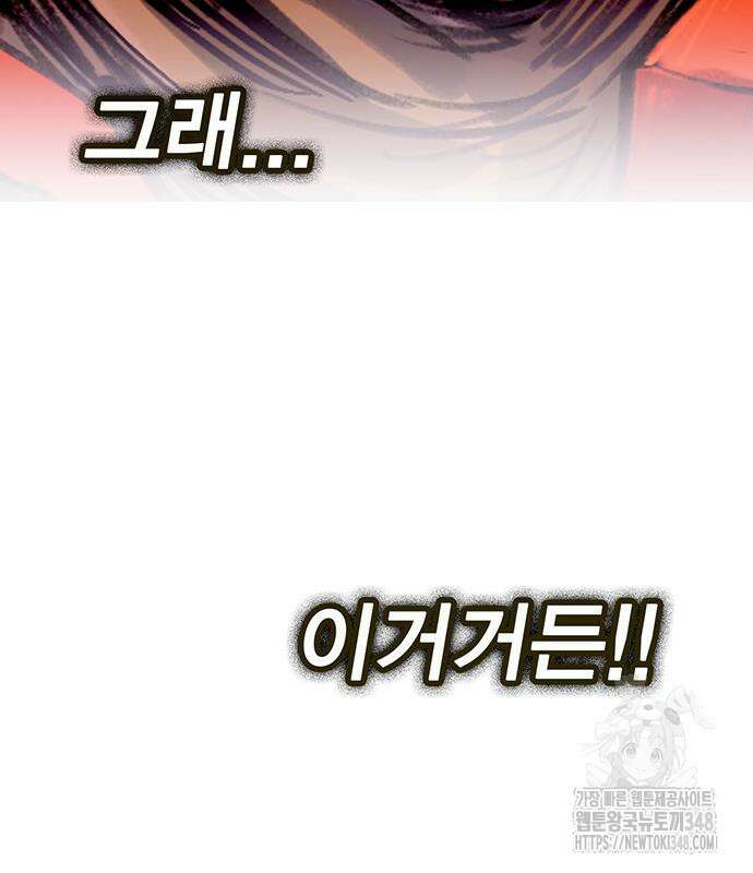 열렙전사 3부 52화 42