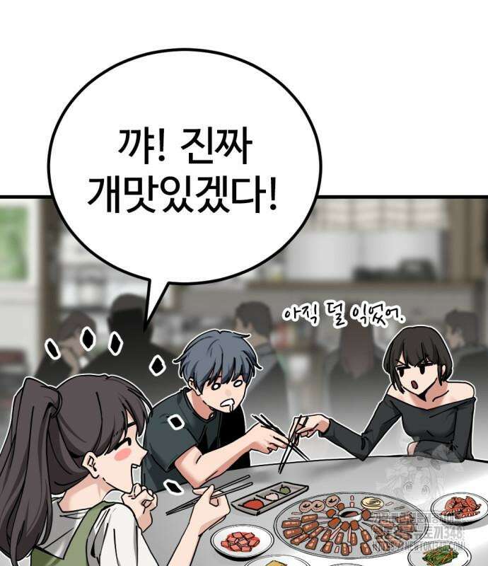 히어로 킬러 184화 4