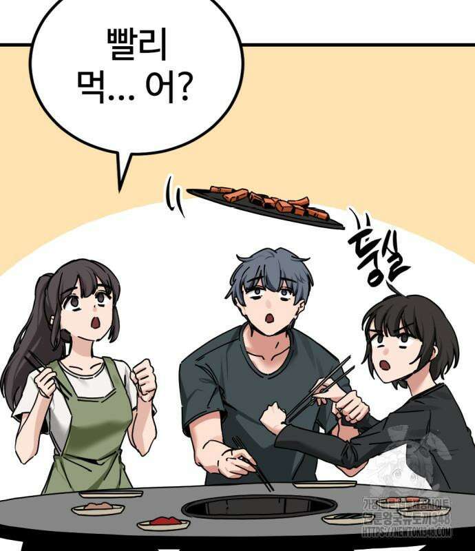 히어로 킬러 184화 6