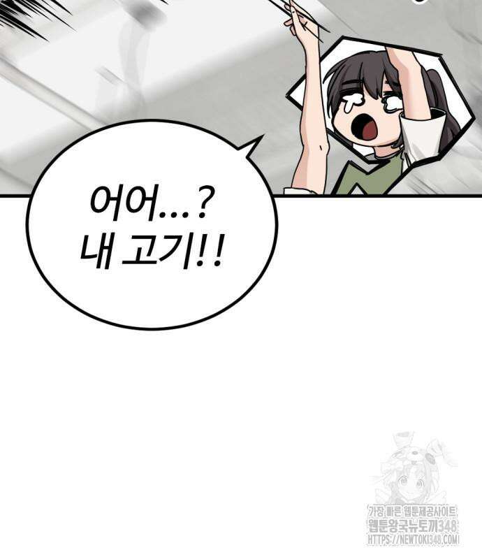히어로 킬러 184화 8