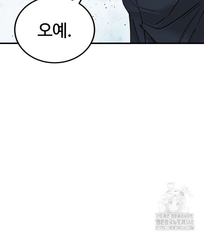 히어로 킬러 184화 15