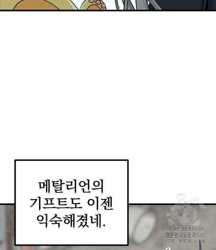 히어로 킬러 184화 19