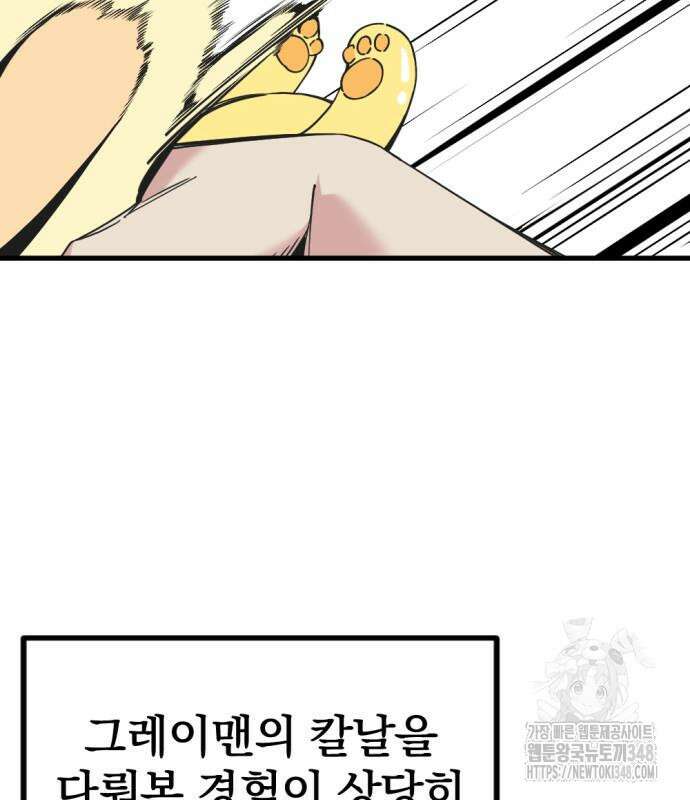 히어로 킬러 184화 22