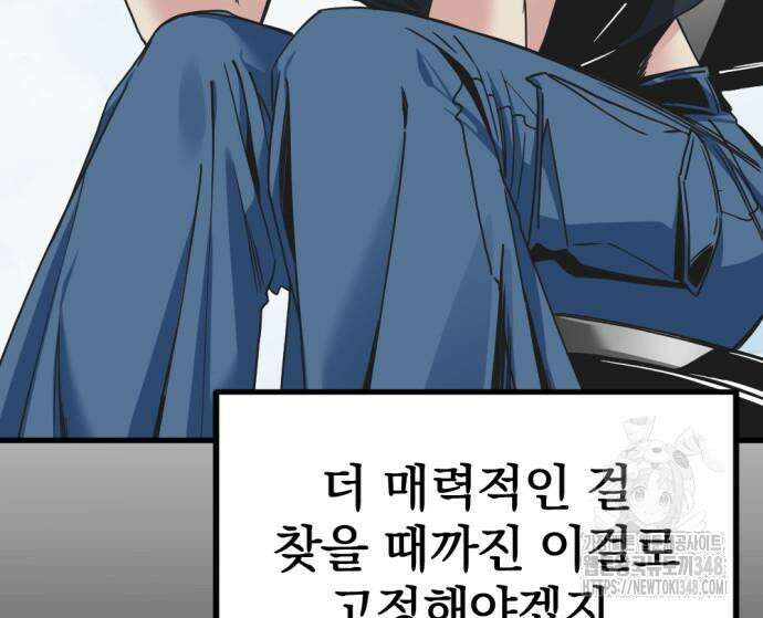 히어로 킬러 184화 24